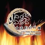 火炎香港創作料理  Fire Hong Kong Style Creative Restaurant's profile picture