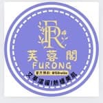 F.R. 芙蓉閣｜熱蠟美肌x 艾草溫罐｜新竹 x中壢｜到府服務's profile picture