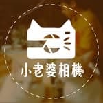 小老婆相機 底片相機維修｜攝影知識分享's profile picture