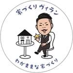 家づくりヴィラン/家づくりの専門家's profile picture