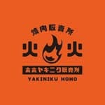 火火燒肉販賣所/公益總店/福科店/軍功店's profile picture