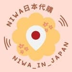 Niwa日本代購※舊官方nnnnniwa.jp被停權's profile picture