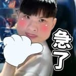 傑斯特's profile picture