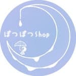 ぽつぽつShop（ぽつり）'s profile picture