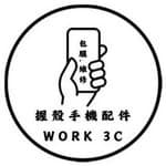 握殼手機配件-草屯店｜手機平板手錶配件｜全機包膜｜手機維修｜藍芽喇叭's profile picture