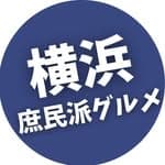 かわ| 横浜庶民派グルメ's profile picture