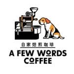 自家焙煎珈琲 A FEW WORDS COFFEE 新宿's profile picture