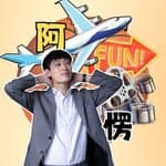 阿愣 Allen Cheng's profile picture