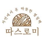 따스로미 핸드메이드 찜질팩 | 답례품 단체 선물's profile picture