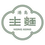 港島主麵桃園店｜創意港式料理's profile picture