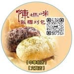 陳媽咪飯糰中華北店&文賢店&二寶媽's profile picture