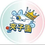 夾子園's profile picture