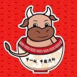 牛一碗 牛雜次郎's profile picture