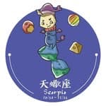 天蠍座-星座好朋友's profile picture