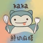 KAKA鮮奶麻糬（旱溪、大慶夜市）'s profile picture