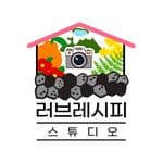 제주해녀컨셉 / 제주사진관 / 러브레시피스튜디오(스냅촬영)'s profile picture