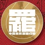 敲羅行動 - 罷免羅廷瑋's profile picture