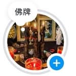 和合法事🔥復合儀式🔥愛情降🔥鎖心挽回感情🔥增加桃花運's profile picture