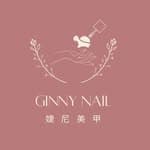 GINNY NAIL婕尼美甲個人工作室｜嘉義朴子美甲™'s profile picture