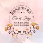 Fee & Ning童裝｜母嬰用品｜生活選物's profile picture