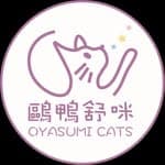 鷗鴨舒咪（OYASUMI) | 低敏天然貓食專賣's profile picture