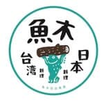 魚木日台料理（丼飯。便當）'s profile picture