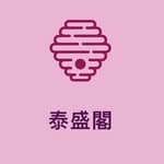 《泰盛閣》·頂級復合情降｜頂級泰國法事｜高成功率's profile picture