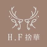 H.F 捨華｜穿戴甲's profile picture