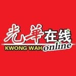 光华在线    Kwong Wah Online's profile picture