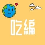 樂葵花's profile picture