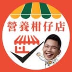 阿宏營養柑仔店｜保健暖男's profile picture