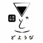 土曜咖啡 どようびコーヒー's profile picture