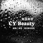 C-Y beauty  角落美學's profile picture