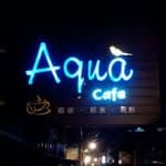 Aqua Cafe《水色咖啡》【自家烘焙咖啡】【台灣最好吃的原味鬆餅】's profile picture