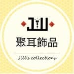 聚耳飾品_Jill's collections's profile picture