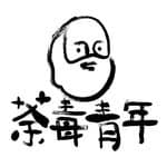 好青年荼毒室（荼毒青年）'s profile picture