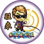 吳來旺's profile picture