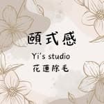 花蓮北埔 頤式感 除毛工作室's profile picture