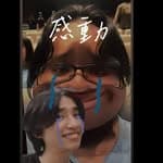 趙安's profile picture