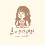 璐璐嘉｜可麗露、達克瓦茲、韓式飯捲's profile picture