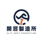 開溜製造所｜沉浸式劇場x密室逃脫's profile picture