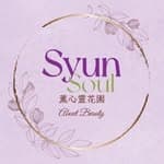 薰心靈花園Syun.Soul｜台南永康｜臉部撥筋專門·精油按摩·熱蠟除毛's profile picture