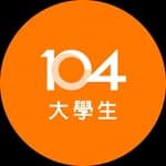 104人力銀行 大學生's profile picture