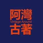 阿灣古著 Vintage Around's profile picture