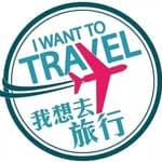 I want to travel's profile picture