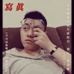 陳侑昌's profile picture