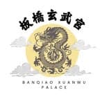 板橋玄武宮⛩️'s profile picture