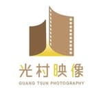 光村映像 | 建築與空間攝影's profile picture