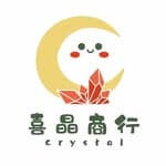 喜晶商行✨🇹🇼｜高品質💎天然水晶玉石's profile picture