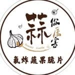 蒜你厲害-氣炸蔬果脆片 果乾 🈺's profile picture